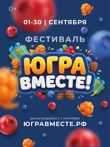 Фестиваль
