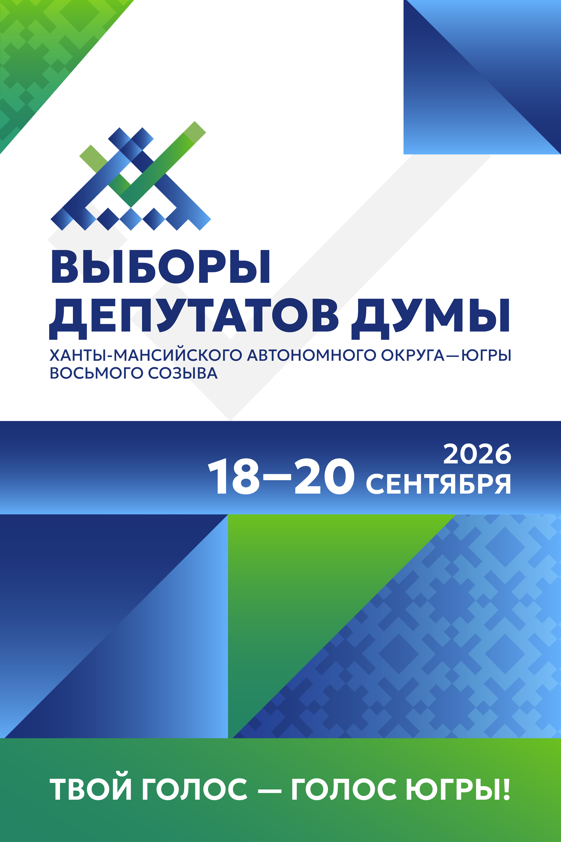 Фестиваль